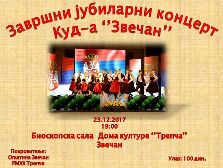 Godisnji kocert